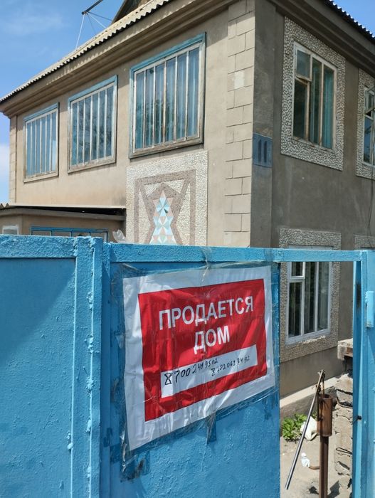 Продается Дом 2 этажа