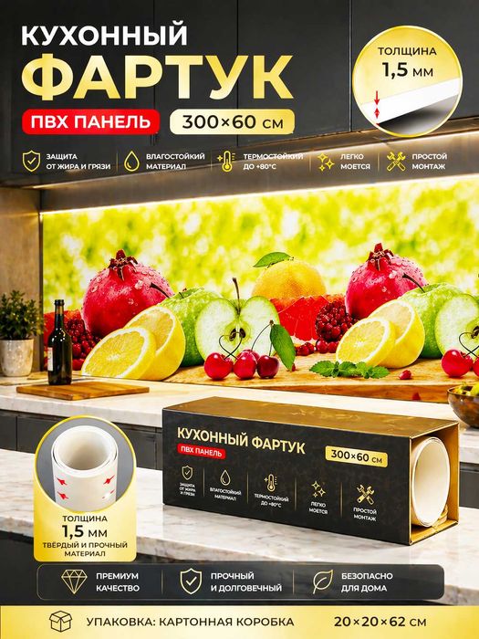 Фартук для кухни ПВХ | Панель кухонная на стену, Кухонный фартук 60 см