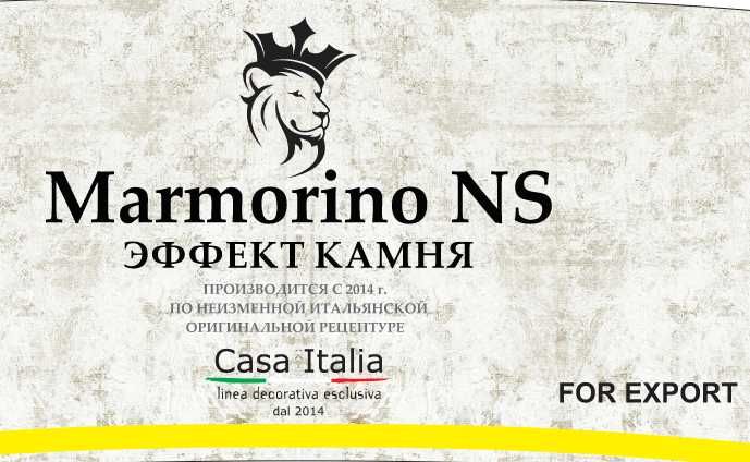 Лак для защиты камня, мокрый эффект. Гидрофобизатор, пропитка мрамор.