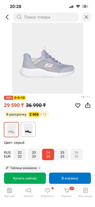 Детские кроссовки  Skechers