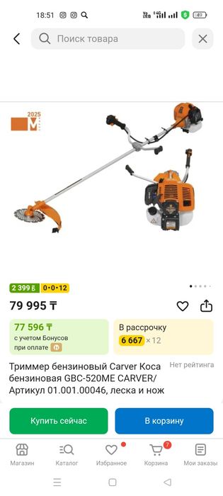Продам Новый триммер
