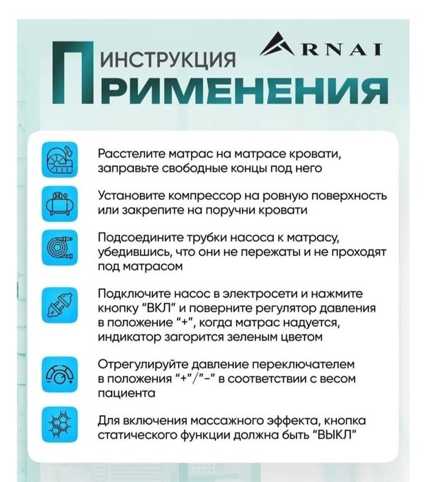 Противопролежневый матрас