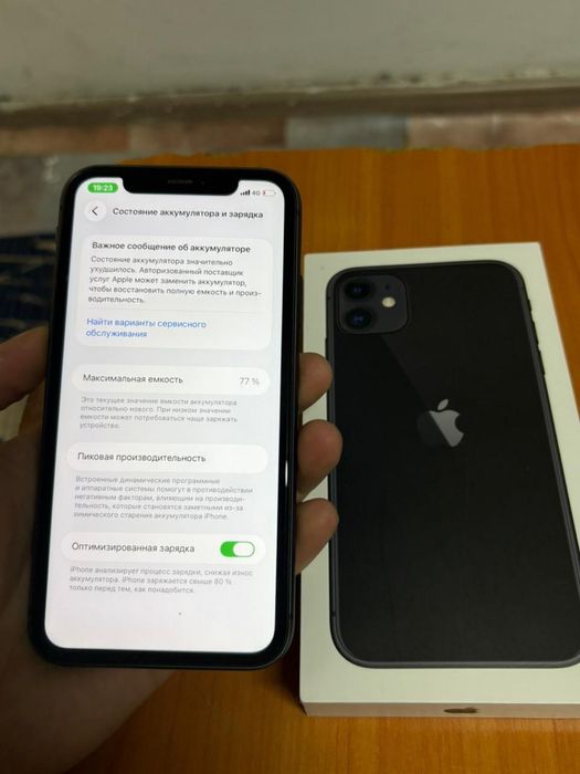 Айфон 11 и XR продается