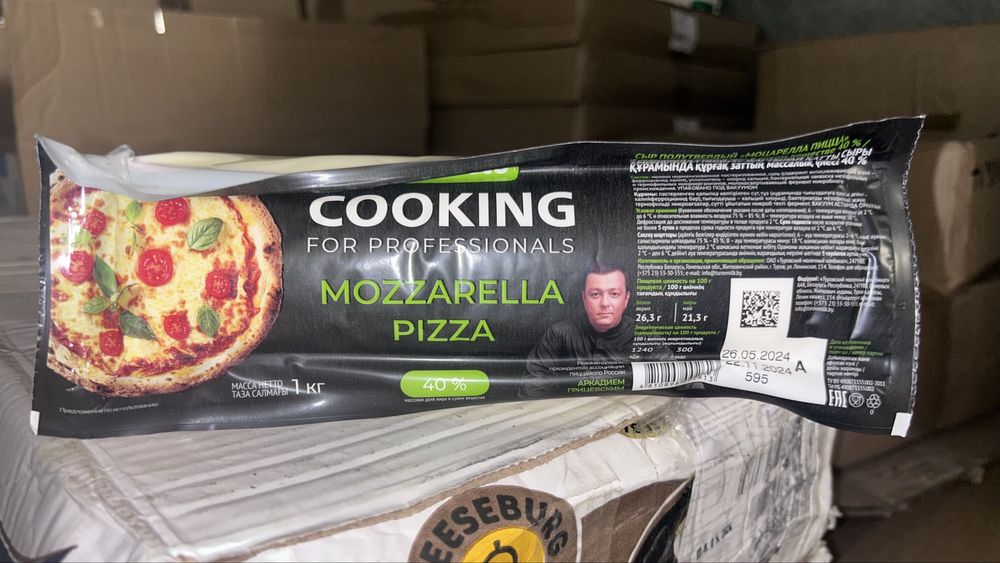 Моцарелла Крал, Бонфесто, Кукинг, Пицца топпинг сыры