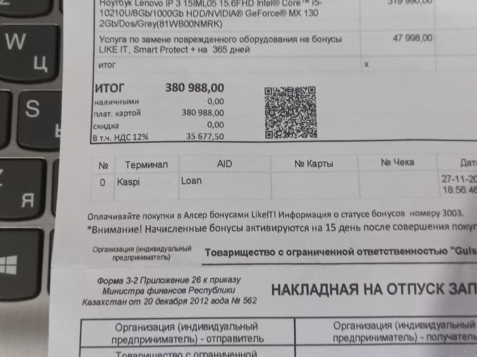 Продам Lenovo Ideapad 3 Новая