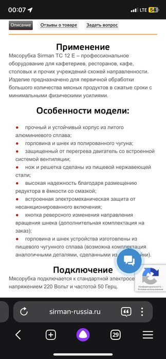 Продам мясорубка для Кафе или рестарану