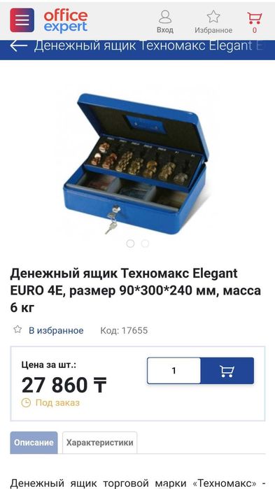 Ящик Техномакс Elegant