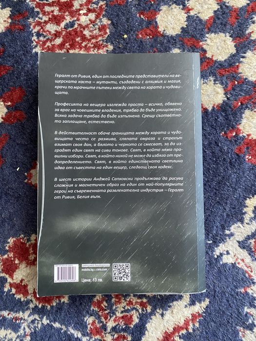 Книги вещерът