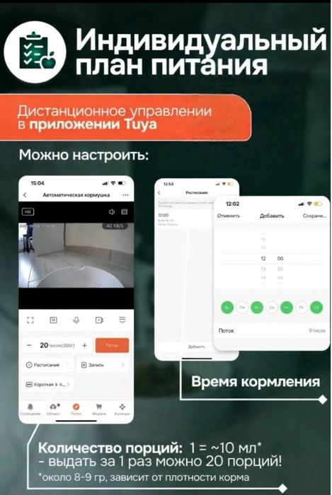 Автокормушка для животных