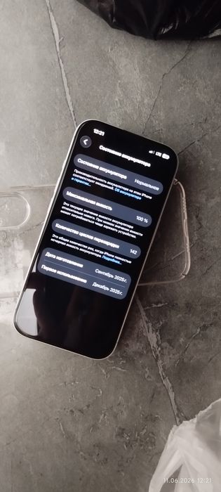 Iphone 17 256 ideal