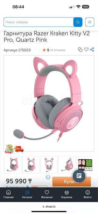Наушники Razer Kraken Kitty V2 PRO