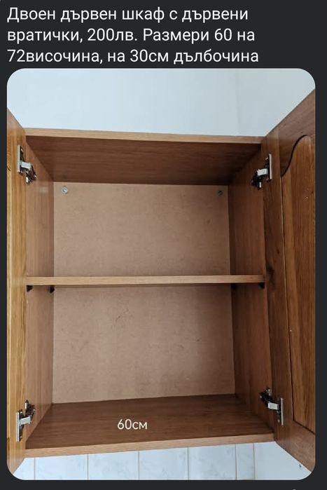 Шкафове по няколко от вид