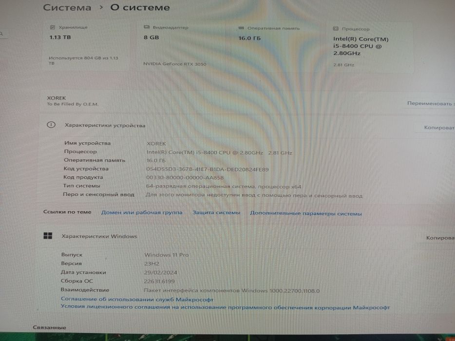 Игровой Компьютер