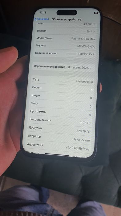 Iphone 17 pro max 1 TB