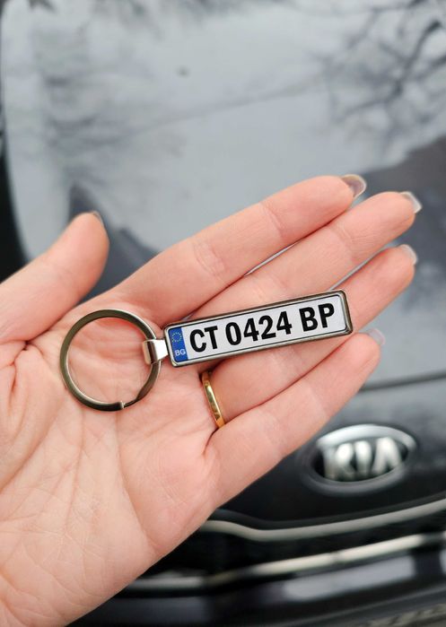 Ключодържател с регистрационен номер и надпис послание