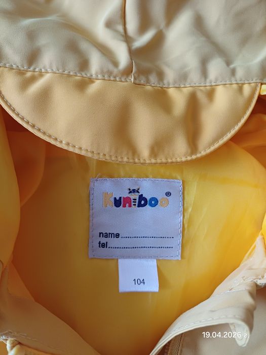 Яке за дъжд размер 104