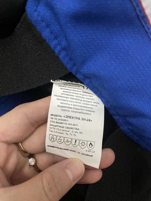 Комбинезон мужской