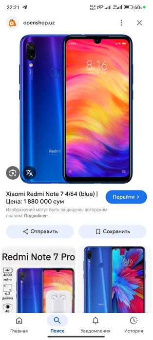 Продается Редми нот 7
