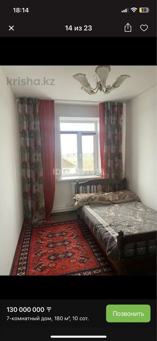 Дом кирпичный