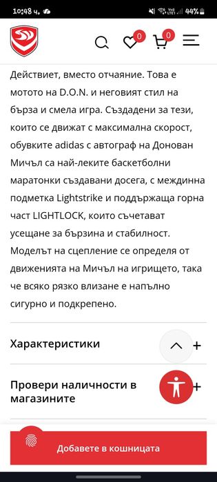 Спортни маратонки