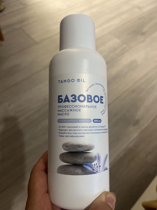Продам массажное масло