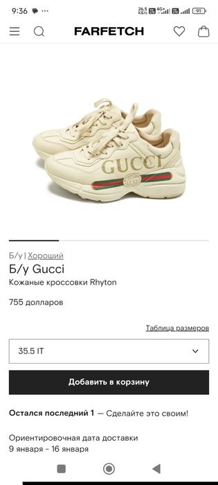 GUCHI Фирмани красофкаси жуда мустахкам итальянский