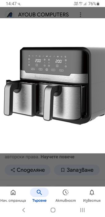 Airfryer/ Еърфрайер / Фритюрник с горещ въздух