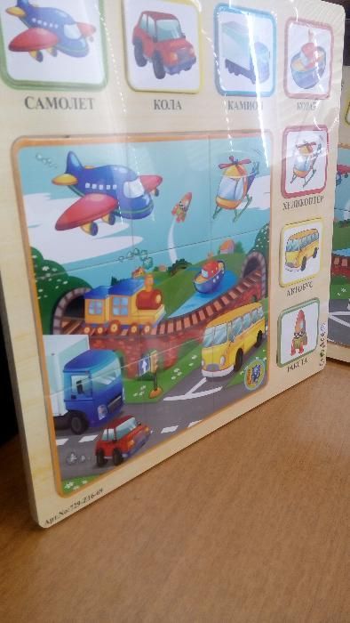 Дървена дъска пъзел с превозни средства с имена и изображения на бълг