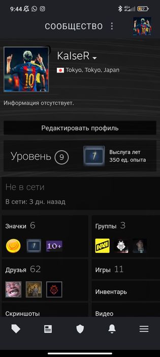 Steam+ Faciet аккаунт 9лвл