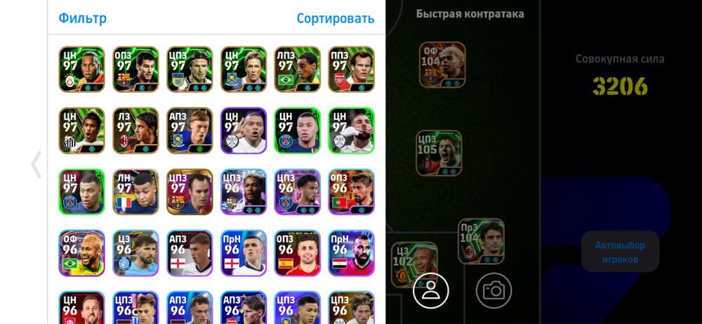Efootball аккаунт