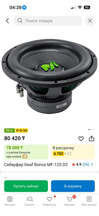 Сабвуфер MF 12S с коробом