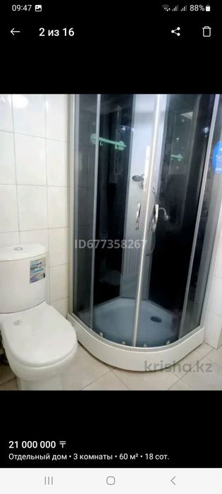 Продам дом 18 соток
