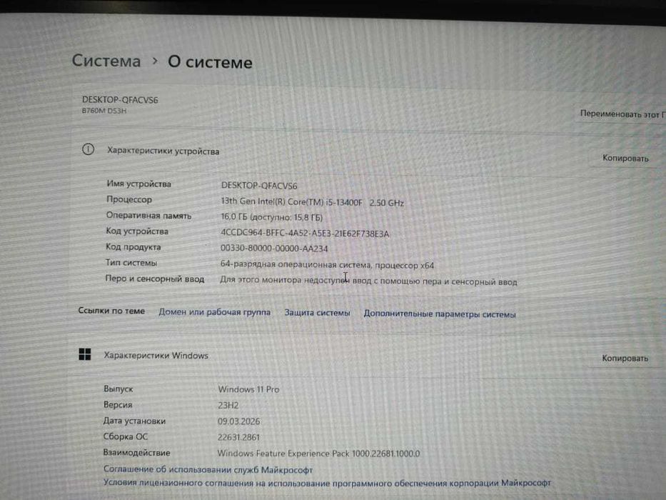 Продам игровой компьютер ,