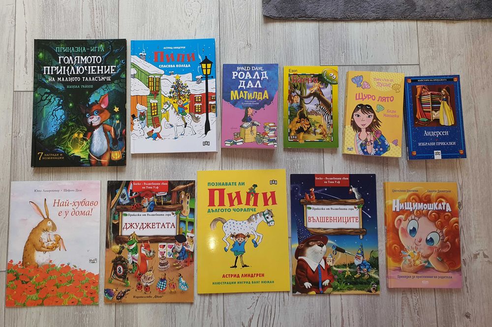 Книги- детска литература, запазени