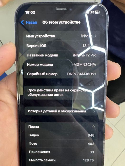 12 про сатылады срочно