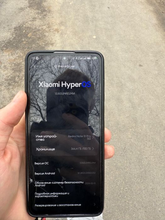 обменяю redmi note 13 pro 5g