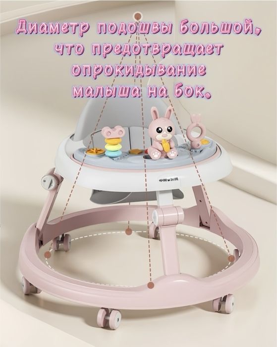 Ходунки с музыкой.