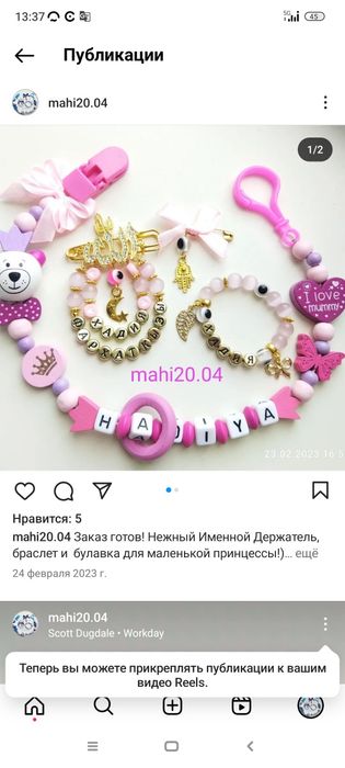 Ручная работа булавки из натуральных камней