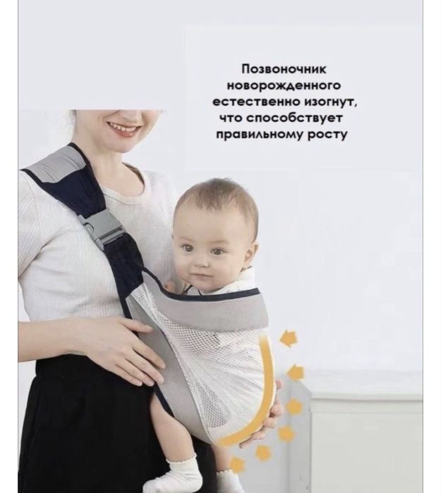 Переноска для детей