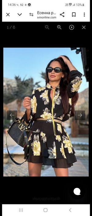 AVIN рокля S размер