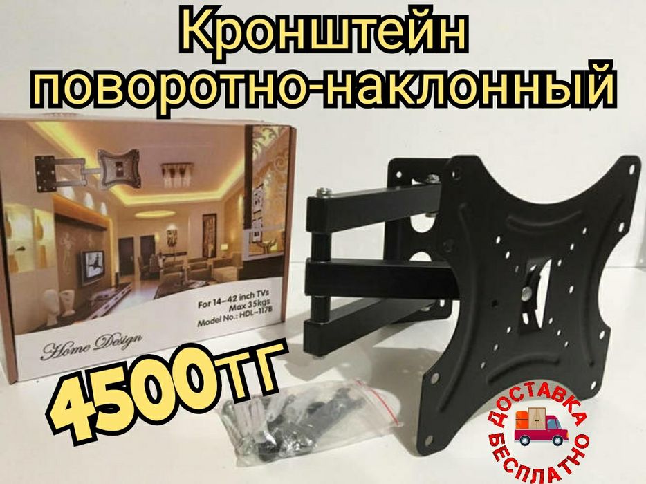 Кронштейны крепежи для телевизора кронштейн крепления
