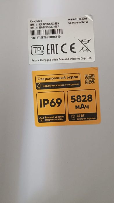 Продам телефон , новый на упаковке