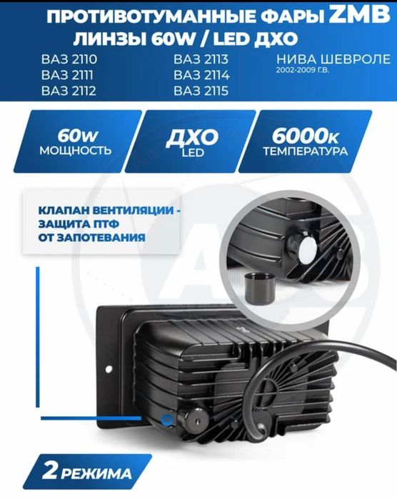 Противотуманные фары ВАЗ 2110.15. Туманки