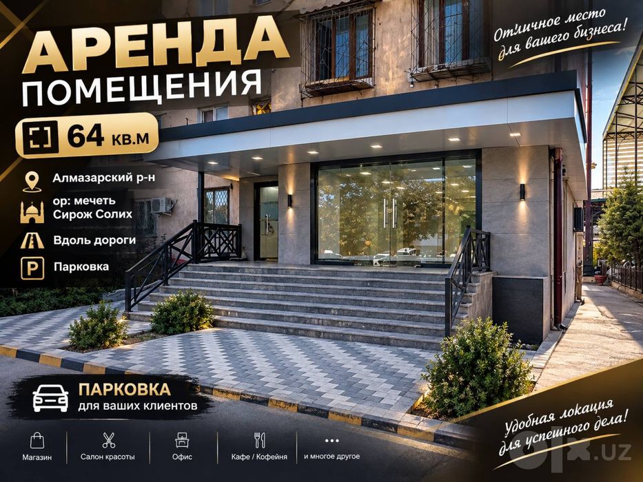 МЕЧЕТЬ Рядом! Аренда под любой Бизнес! Ор:Кора Камиш Гриль-Бар 64кв.м