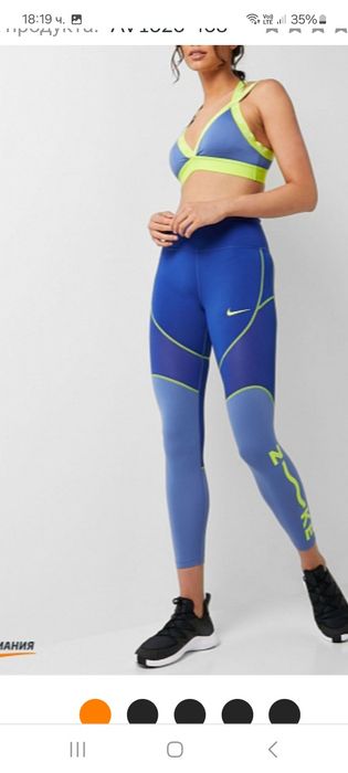 Nike Dry Fit-Ориг. Дамски клин