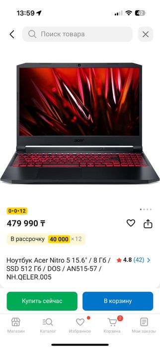 Игровой ноутбук acer nitro