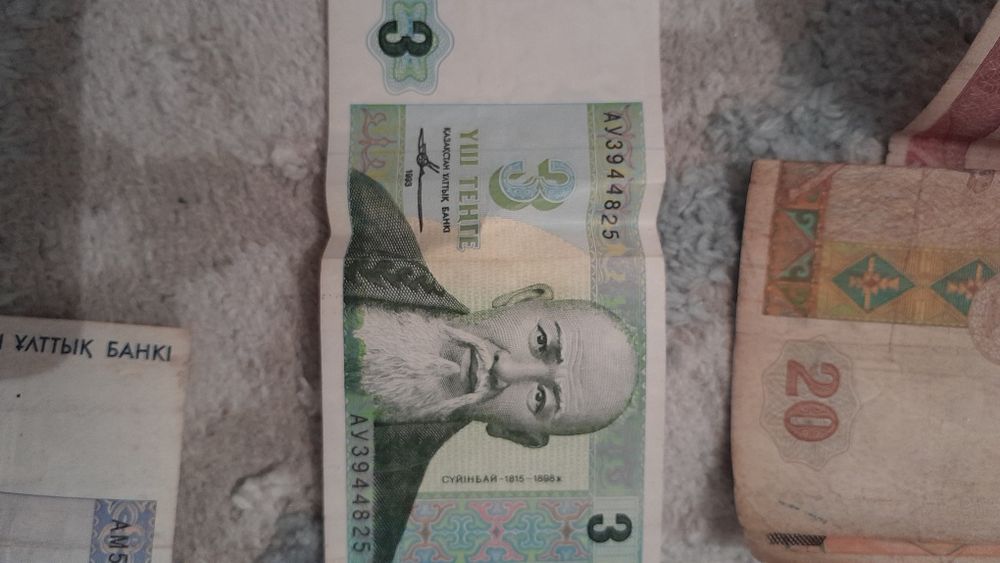 Старые деньги деньги