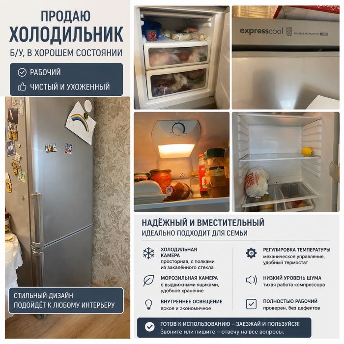 Холодильник продам б/у