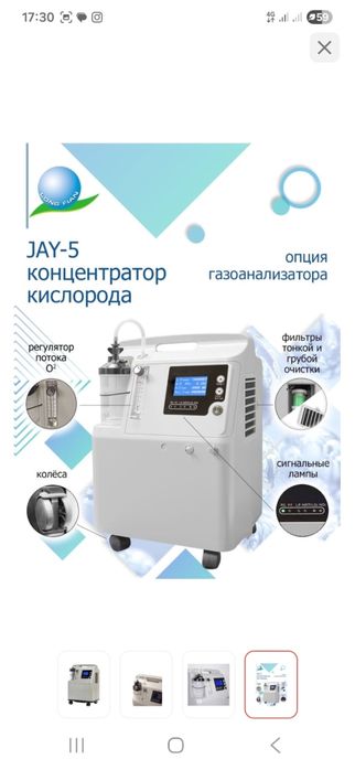 JAY-5 концентратор кислорода