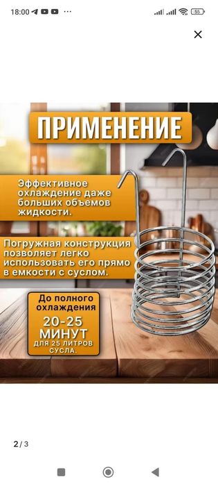 Продам чиллер для охлаждения сусла